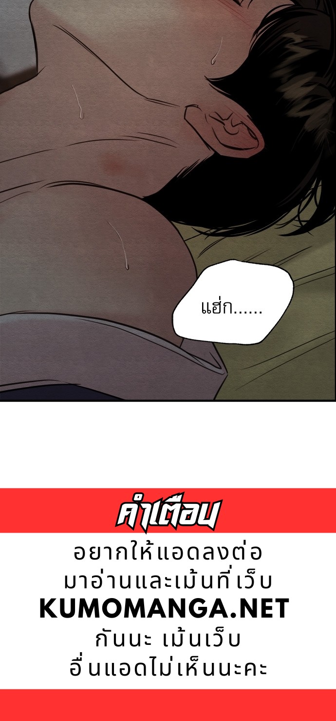 Painter of the Night 72 76